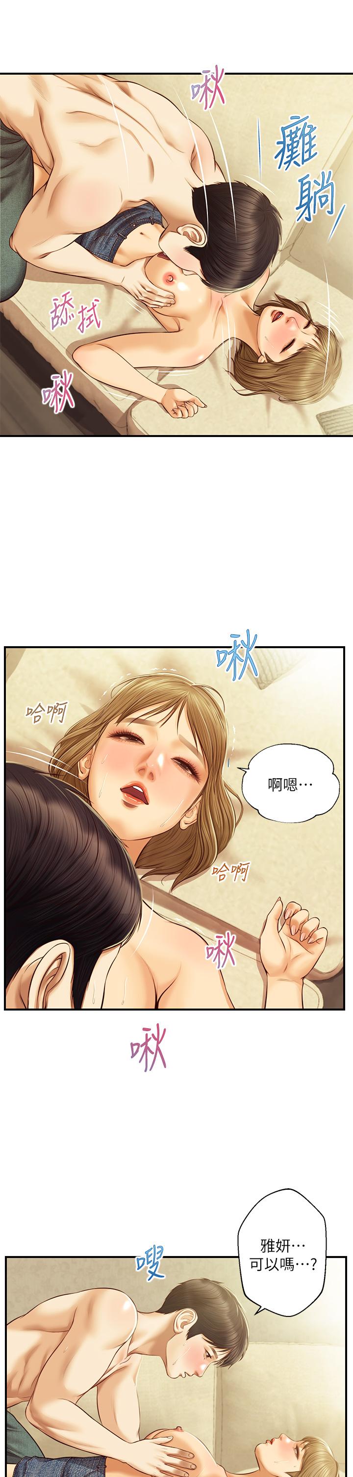 韩国漫画纯情的崩坏韩漫_纯情的崩坏-第28话-雅妍的初体验在线免费阅读-韩国漫画-第33张图片