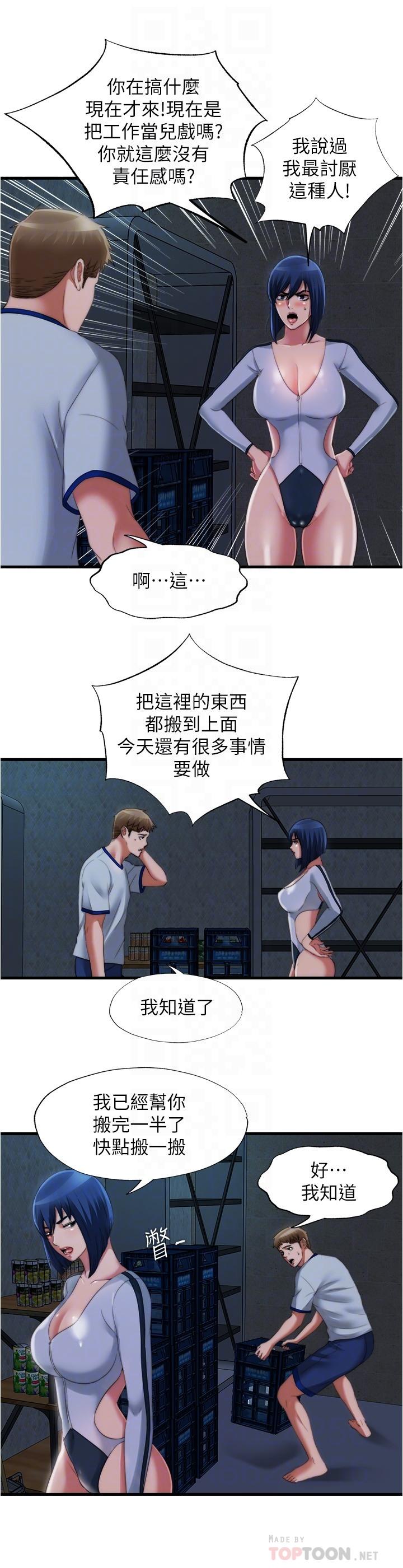 韩国漫画骑乘姿势预备~起!韩漫_骑乘姿势预备~起!-第11话-再用力一点在线免费阅读-韩国漫画-第10张图片