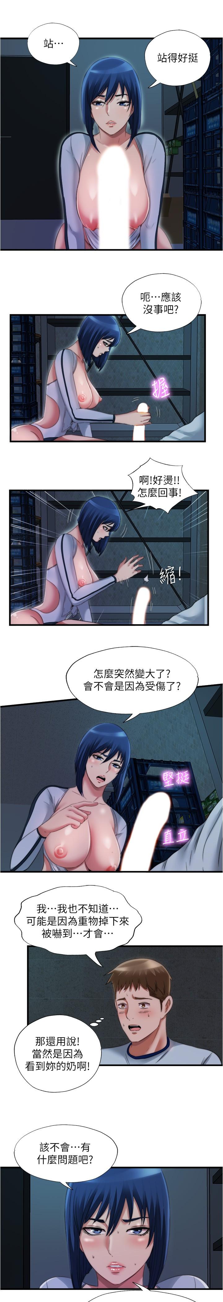 韩国漫画骑乘姿势预备~起!韩漫_骑乘姿势预备~起!-第11话-再用力一点在线免费阅读-韩国漫画-第15张图片