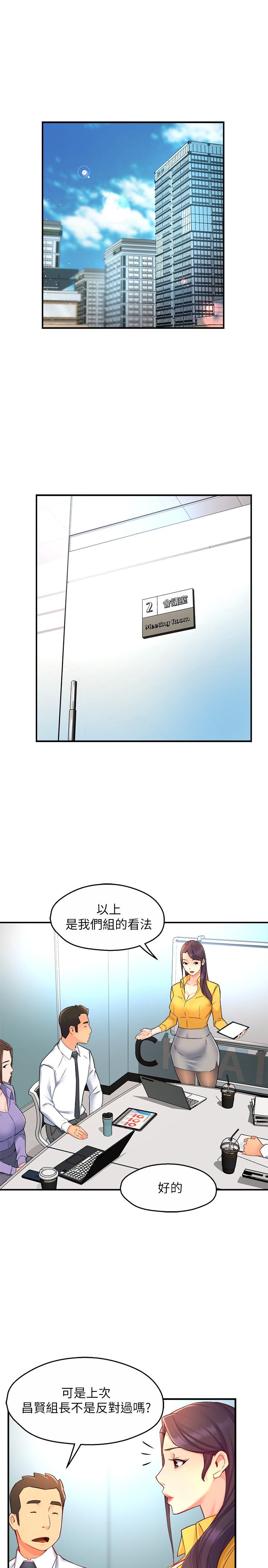 韩国漫画霸道主管要我IN韩漫_霸道主管要我IN-第46话-在你满足之前尽量插在线免费阅读-韩国漫画-第3张图片