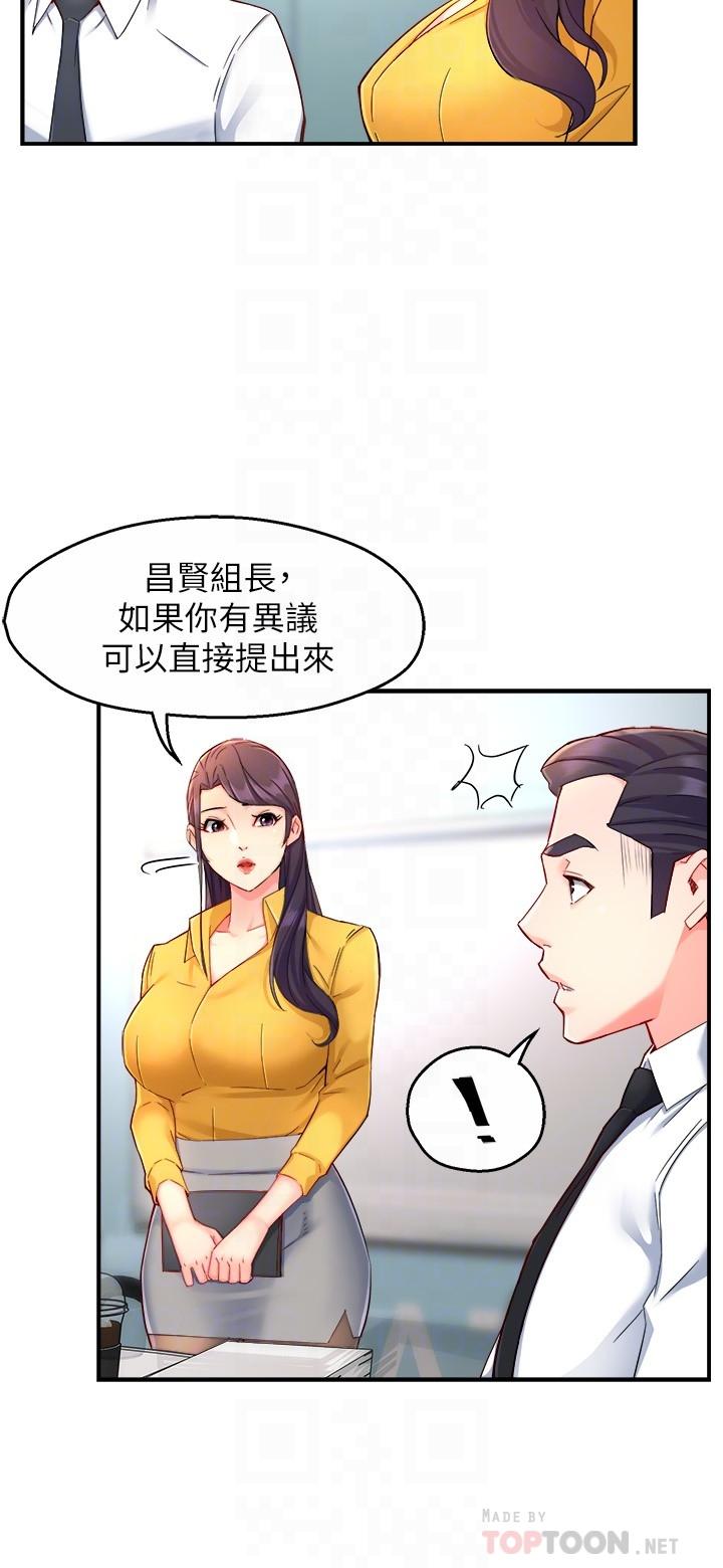 韩国漫画霸道主管要我IN韩漫_霸道主管要我IN-第46话-在你满足之前尽量插在线免费阅读-韩国漫画-第4张图片