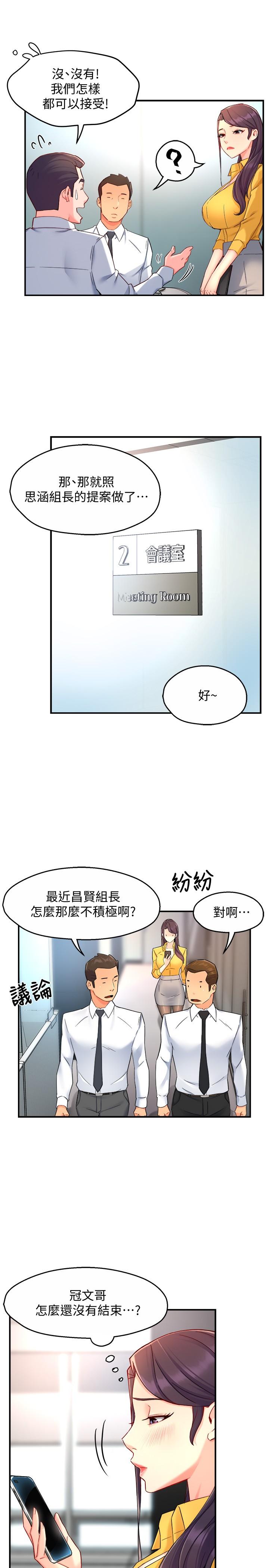 韩国漫画霸道主管要我IN韩漫_霸道主管要我IN-第46话-在你满足之前尽量插在线免费阅读-韩国漫画-第5张图片