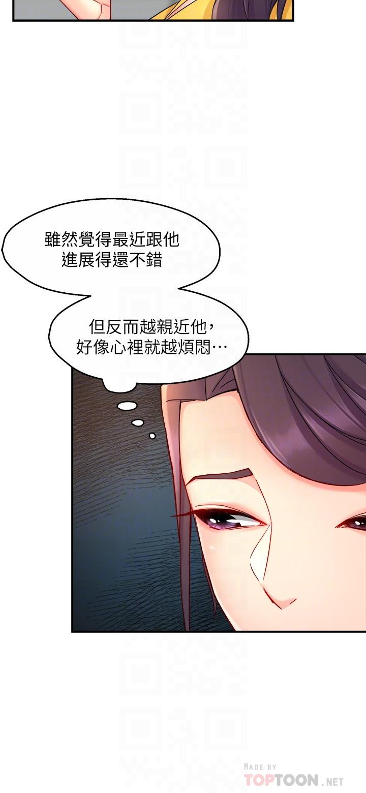 韩国漫画霸道主管要我IN韩漫_霸道主管要我IN-第46话-在你满足之前尽量插在线免费阅读-韩国漫画-第6张图片