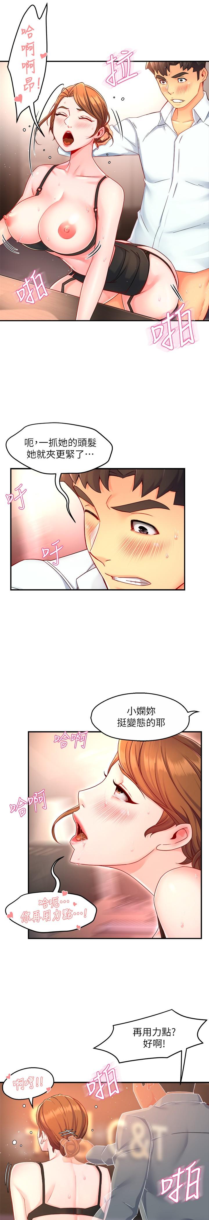 韩国漫画霸道主管要我IN韩漫_霸道主管要我IN-第46话-在你满足之前尽量插在线免费阅读-韩国漫画-第11张图片