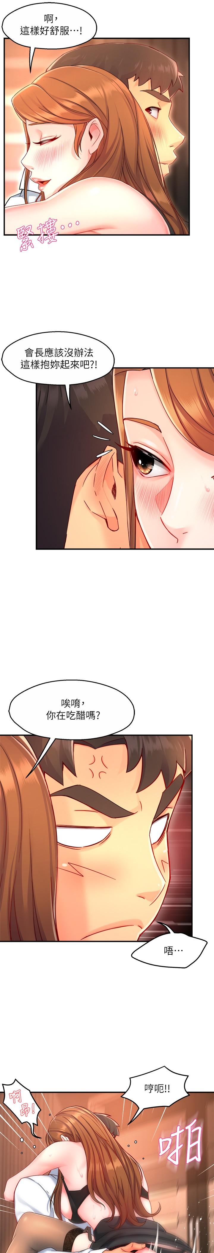 韩国漫画霸道主管要我IN韩漫_霸道主管要我IN-第46话-在你满足之前尽量插在线免费阅读-韩国漫画-第17张图片