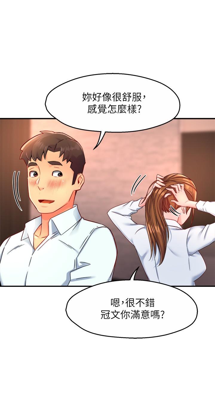 韩国漫画霸道主管要我IN韩漫_霸道主管要我IN-第46话-在你满足之前尽量插在线免费阅读-韩国漫画-第26张图片