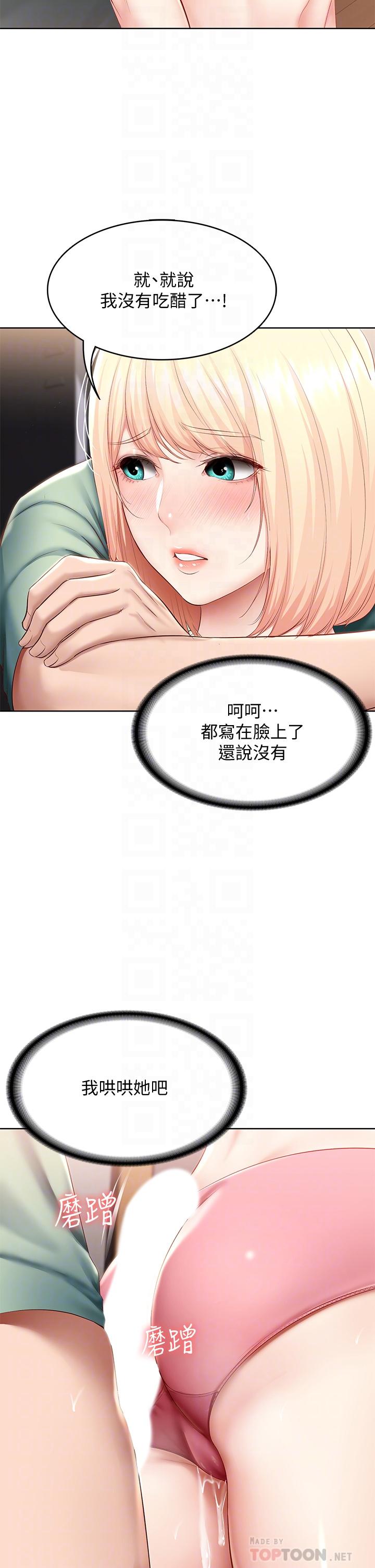 韩国漫画寄宿日记韩漫_寄宿日记-第66话-我相信你，快放进来在线免费阅读-韩国漫画-第14张图片