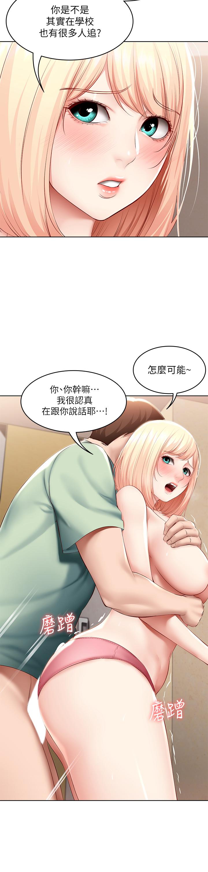 韩国漫画寄宿日记韩漫_寄宿日记-第66话-我相信你，快放进来在线免费阅读-韩国漫画-第17张图片