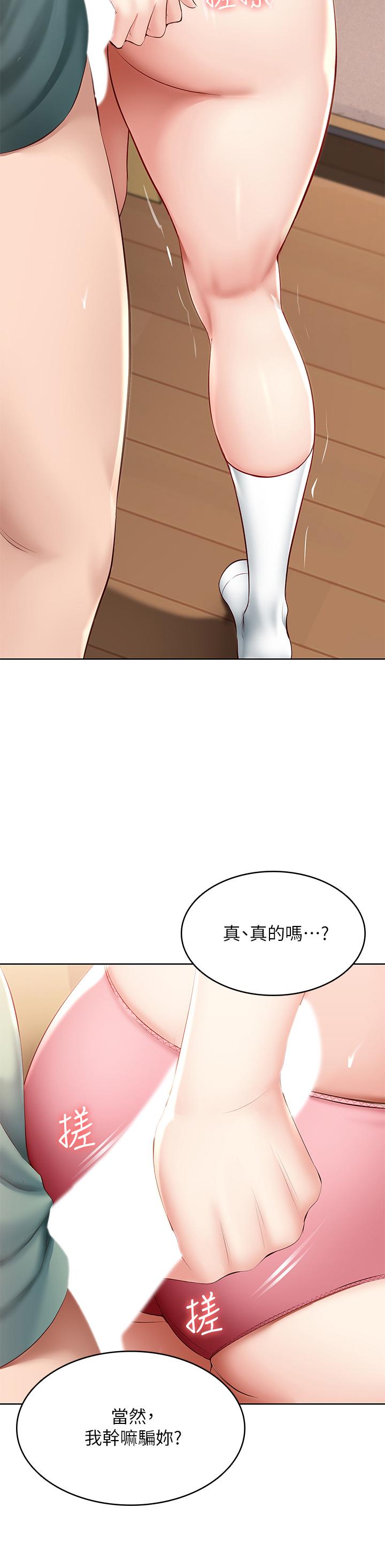 韩国漫画寄宿日记韩漫_寄宿日记-第66话-我相信你，快放进来在线免费阅读-韩国漫画-第19张图片