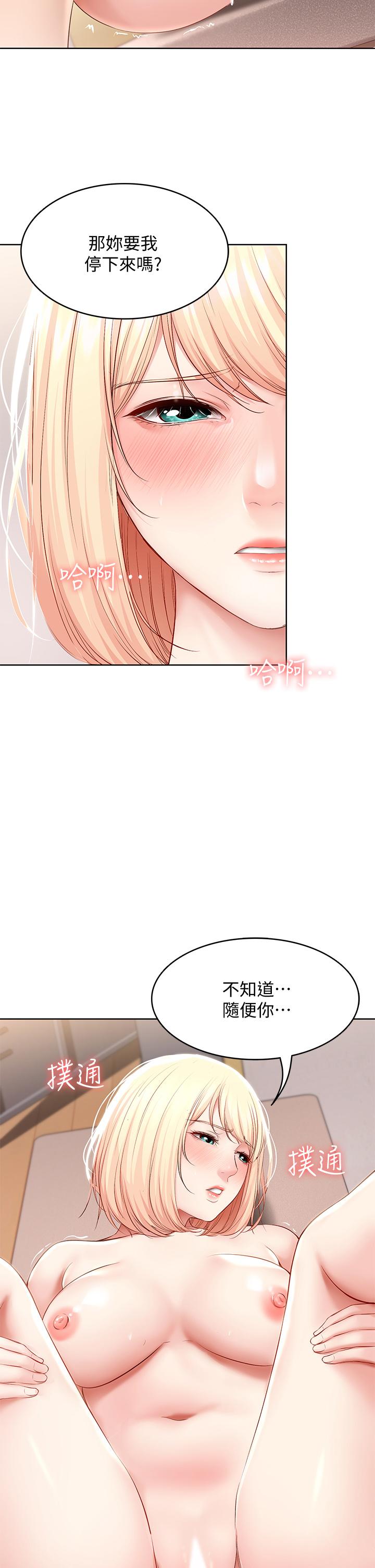 韩国漫画寄宿日记韩漫_寄宿日记-第66话-我相信你，快放进来在线免费阅读-韩国漫画-第32张图片