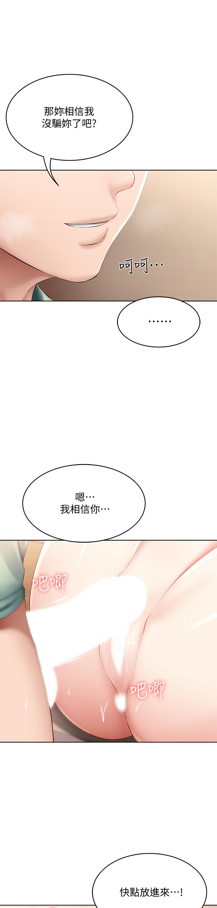 韩国漫画寄宿日记韩漫_寄宿日记-第66话-我相信你，快放进来在线免费阅读-韩国漫画-第34张图片