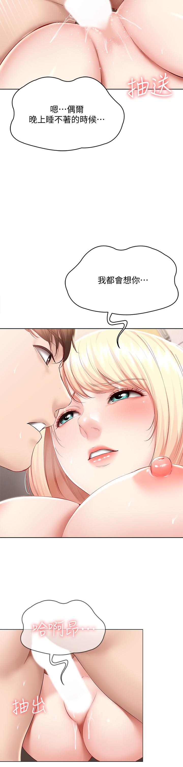 韩国漫画寄宿日记韩漫_寄宿日记-第66话-我相信你，快放进来在线免费阅读-韩国漫画-第40张图片