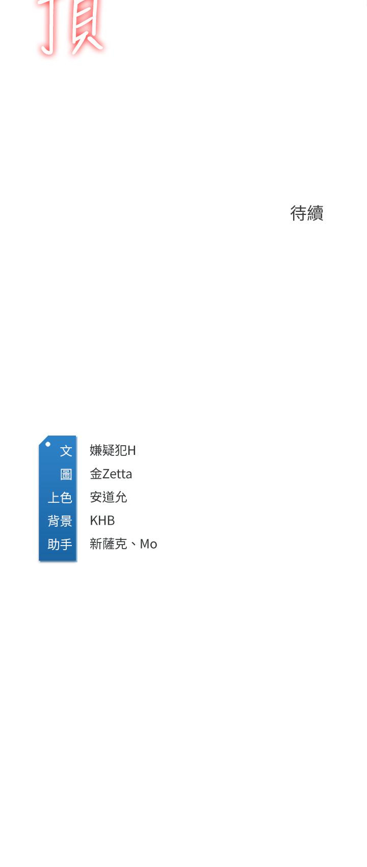 韩国漫画寄宿日记韩漫_寄宿日记-第66话-我相信你，快放进来在线免费阅读-韩国漫画-第46张图片