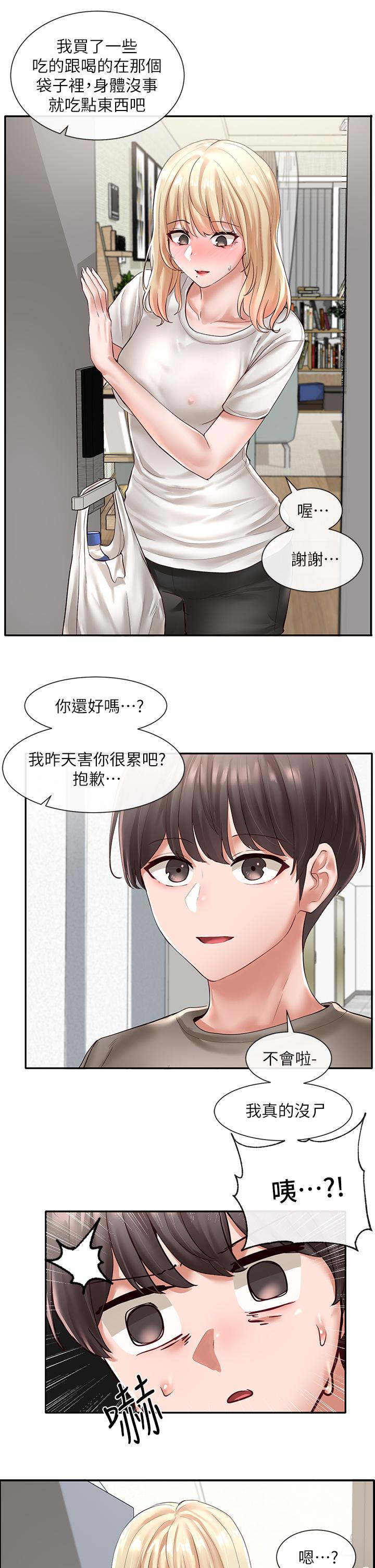 韩国漫画社团学姐韩漫_社团学姐-第58话-我来告诉你昨晚发生什幺事在线免费阅读-韩国漫画-第7张图片