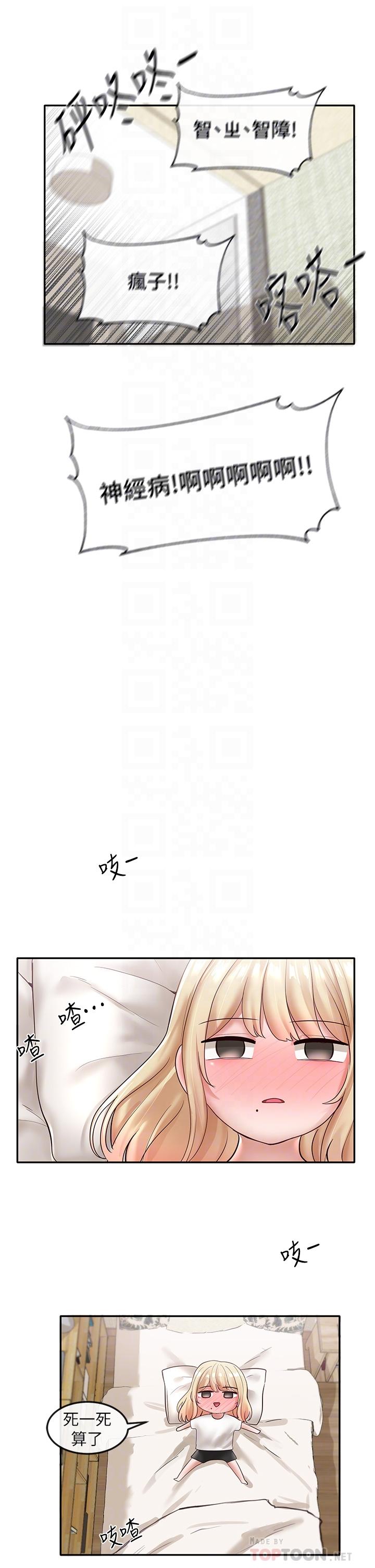 韩国漫画社团学姐韩漫_社团学姐-第58话-我来告诉你昨晚发生什幺事在线免费阅读-韩国漫画-第12张图片