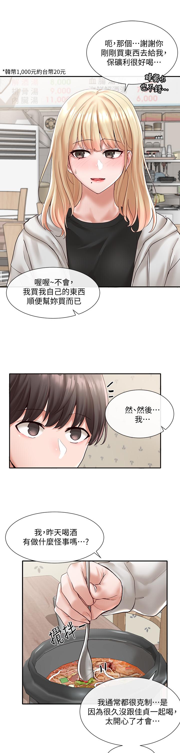 韩国漫画社团学姐韩漫_社团学姐-第58话-我来告诉你昨晚发生什幺事在线免费阅读-韩国漫画-第25张图片