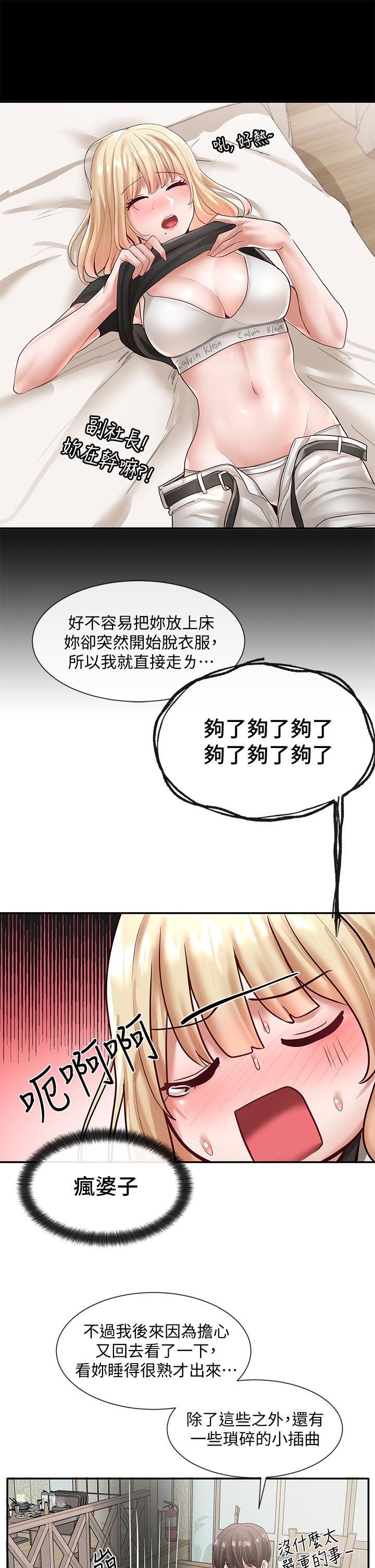 韩国漫画社团学姐韩漫_社团学姐-第58话-我来告诉你昨晚发生什幺事在线免费阅读-韩国漫画-第31张图片