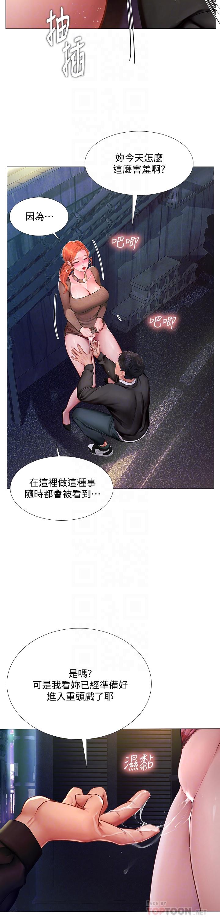 韩国漫画享乐补习街韩漫_享乐补习街-第89话-跟老师在户外打炮在线免费阅读-韩国漫画-第8张图片