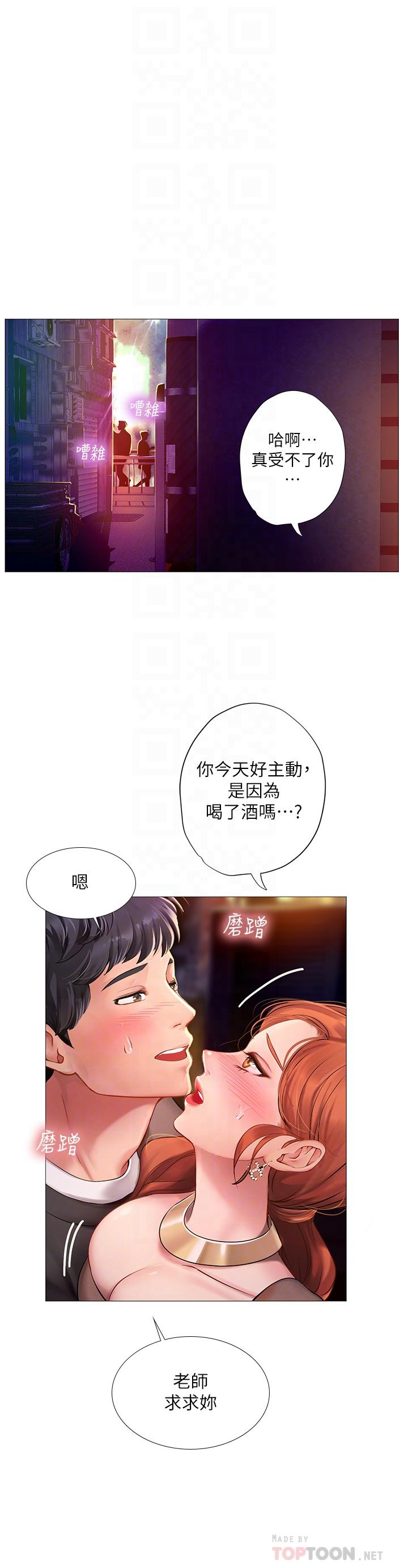 韩国漫画享乐补习街韩漫_享乐补习街-第89话-跟老师在户外打炮在线免费阅读-韩国漫画-第14张图片