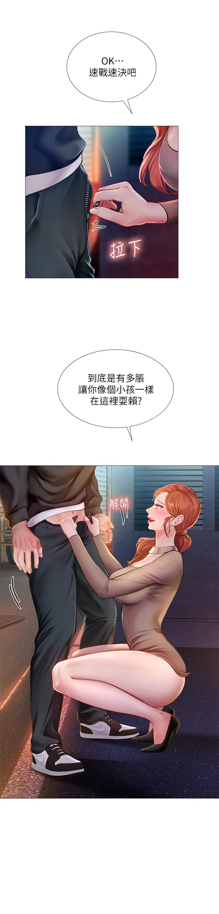 韩国漫画享乐补习街韩漫_享乐补习街-第89话-跟老师在户外打炮在线免费阅读-韩国漫画-第15张图片