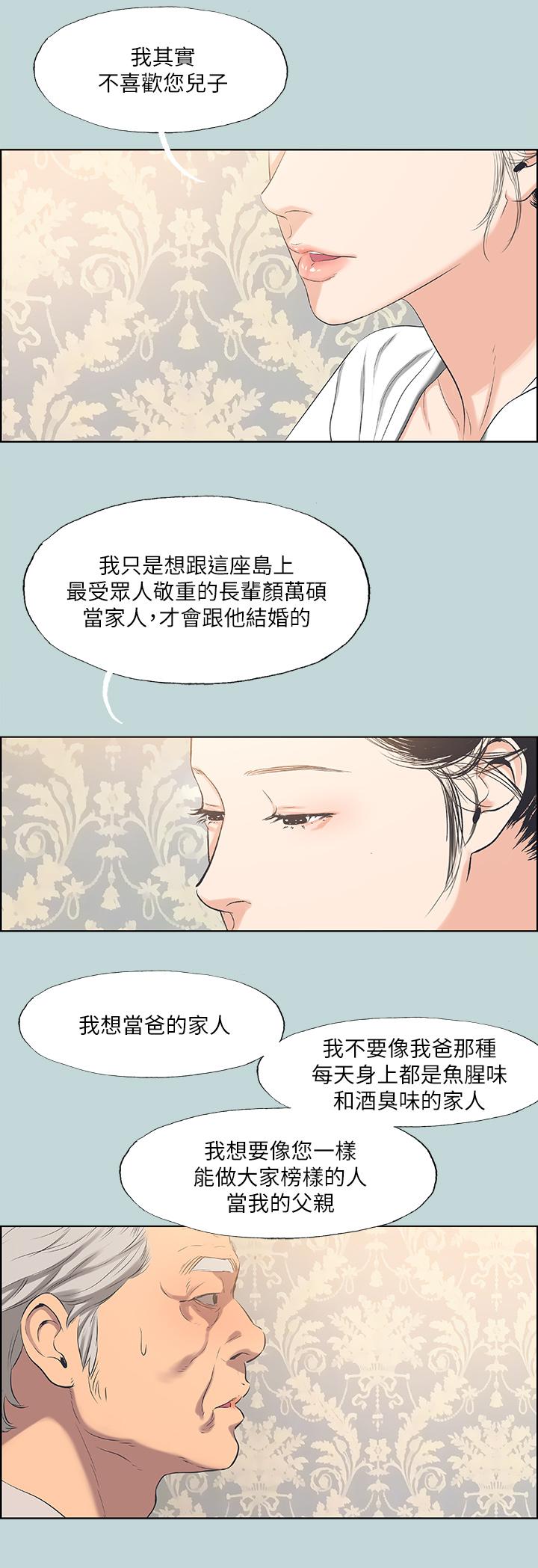 韩国漫画纵夏夜之梦韩漫_纵夏夜之梦-第48话-欲求不满的小头在线免费阅读-韩国漫画-第5张图片