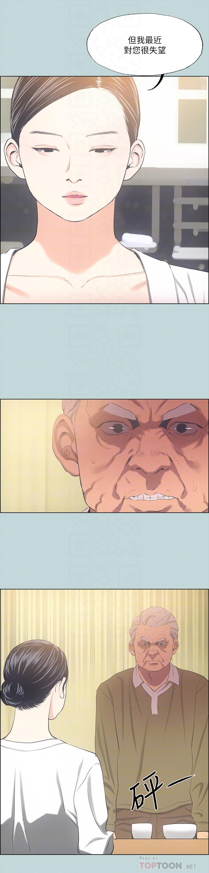 韩国漫画纵夏夜之梦韩漫_纵夏夜之梦-第48话-欲求不满的小头在线免费阅读-韩国漫画-第6张图片