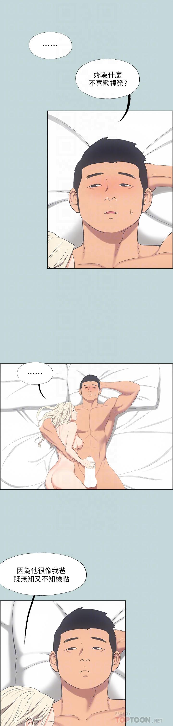 韩国漫画纵夏夜之梦韩漫_纵夏夜之梦-第48话-欲求不满的小头在线免费阅读-韩国漫画-第14张图片