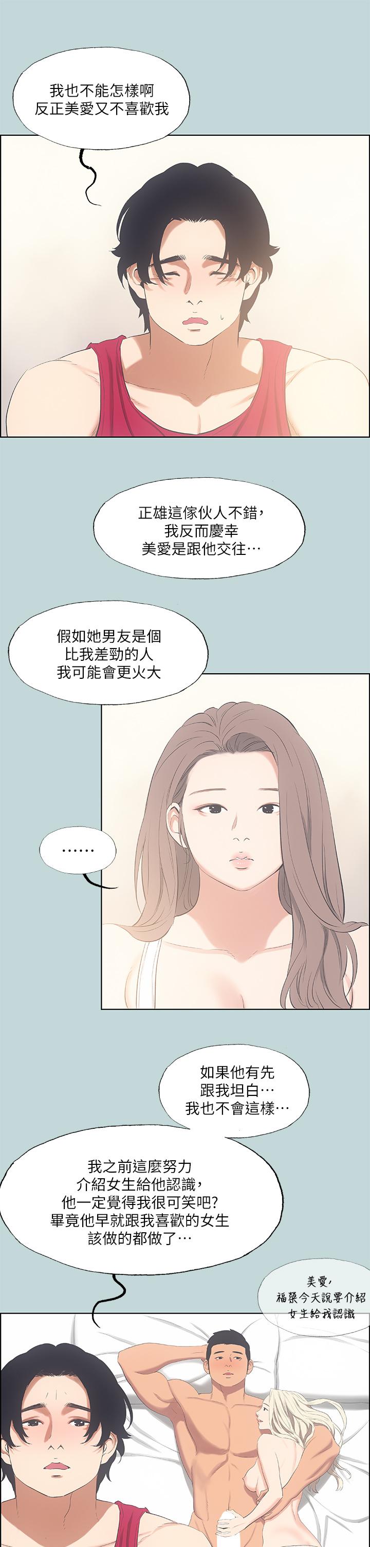 韩国漫画纵夏夜之梦韩漫_纵夏夜之梦-第48话-欲求不满的小头在线免费阅读-韩国漫画-第22张图片