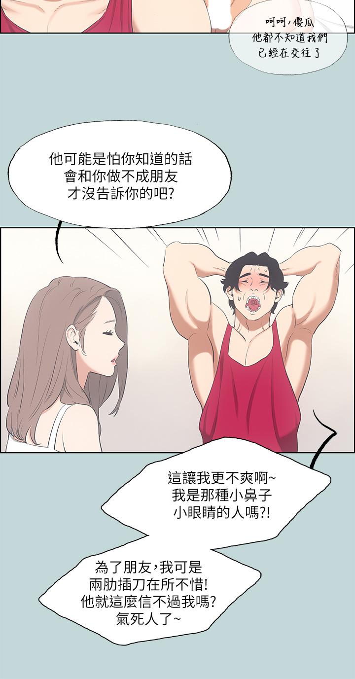 韩国漫画纵夏夜之梦韩漫_纵夏夜之梦-第48话-欲求不满的小头在线免费阅读-韩国漫画-第23张图片