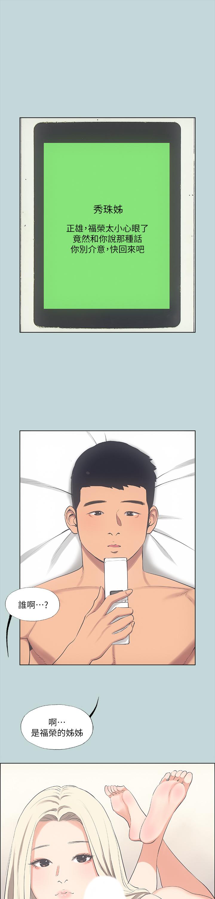 韩国漫画纵夏夜之梦韩漫_纵夏夜之梦-第48话-欲求不满的小头在线免费阅读-韩国漫画-第26张图片