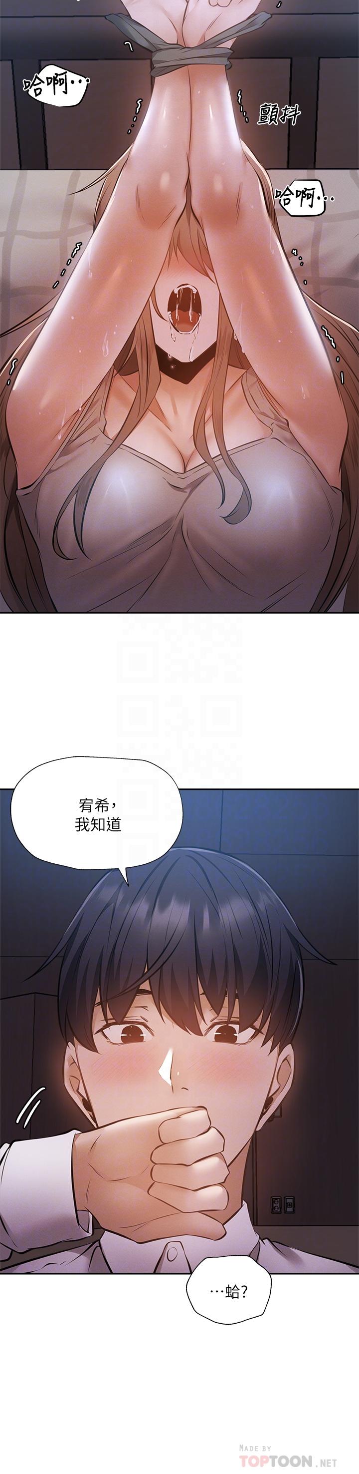 韩国漫画还有空房吗韩漫_还有空房吗-第51话-因被绑在舞台上而兴奋在线免费阅读-韩国漫画-第18张图片