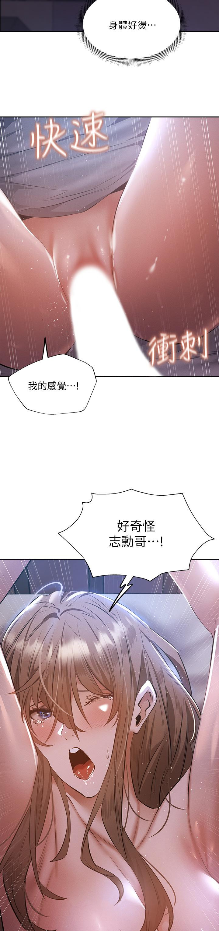 韩国漫画还有空房吗韩漫_还有空房吗-第51话-因被绑在舞台上而兴奋在线免费阅读-韩国漫画-第37张图片