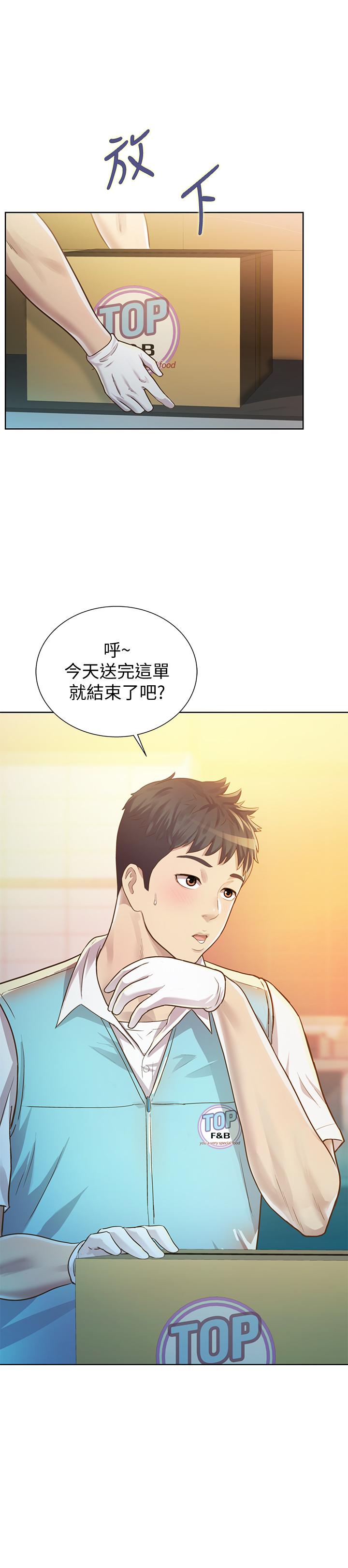 韩国漫画姐姐爱做菜韩漫_姐姐爱做菜-第1话-学生时期天菜女神的滋味在线免费阅读-韩国漫画-第2张图片