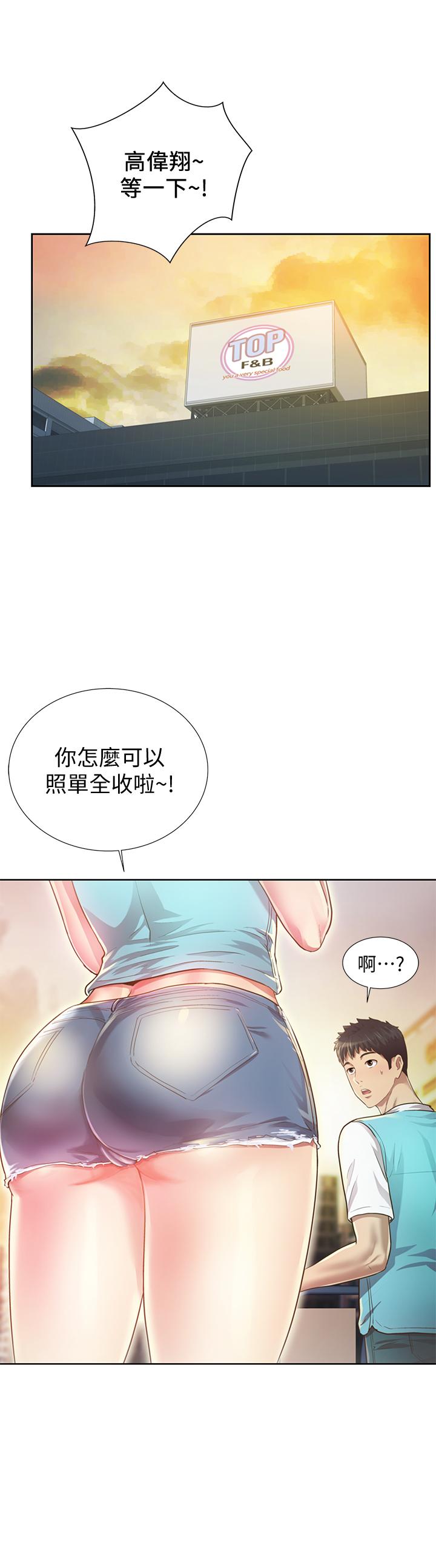 韩国漫画姐姐爱做菜韩漫_姐姐爱做菜-第1话-学生时期天菜女神的滋味在线免费阅读-韩国漫画-第3张图片