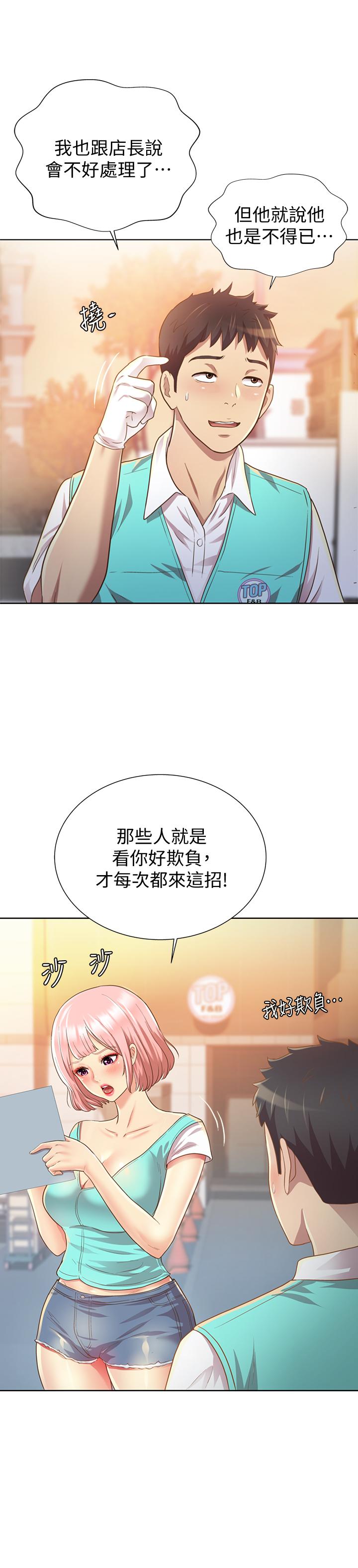 韩国漫画姐姐爱做菜韩漫_姐姐爱做菜-第1话-学生时期天菜女神的滋味在线免费阅读-韩国漫画-第7张图片