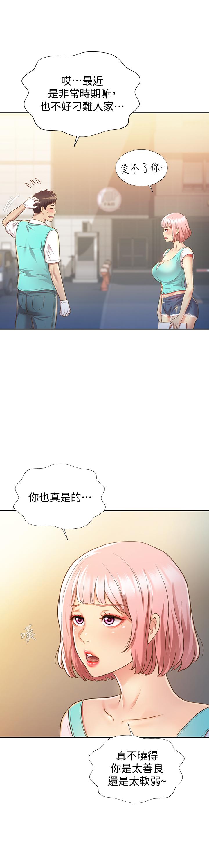 韩国漫画姐姐爱做菜韩漫_姐姐爱做菜-第1话-学生时期天菜女神的滋味在线免费阅读-韩国漫画-第8张图片