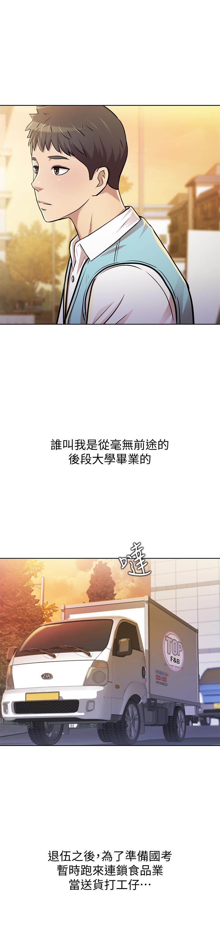 韩国漫画姐姐爱做菜韩漫_姐姐爱做菜-第1话-学生时期天菜女神的滋味在线免费阅读-韩国漫画-第12张图片