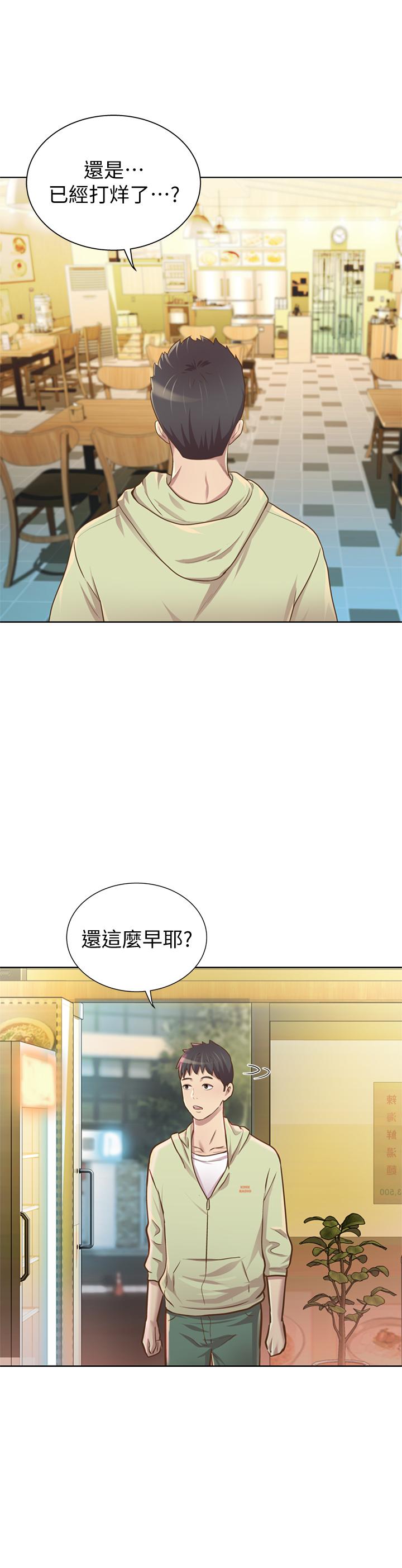 韩国漫画姐姐爱做菜韩漫_姐姐爱做菜-第1话-学生时期天菜女神的滋味在线免费阅读-韩国漫画-第21张图片