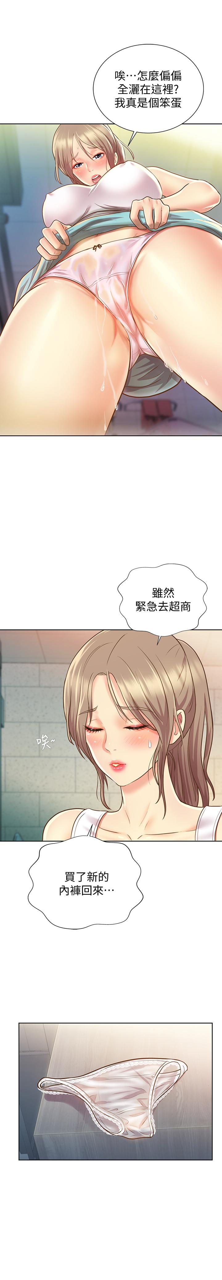 韩国漫画姐姐爱做菜韩漫_姐姐爱做菜-第1话-学生时期天菜女神的滋味在线免费阅读-韩国漫画-第29张图片