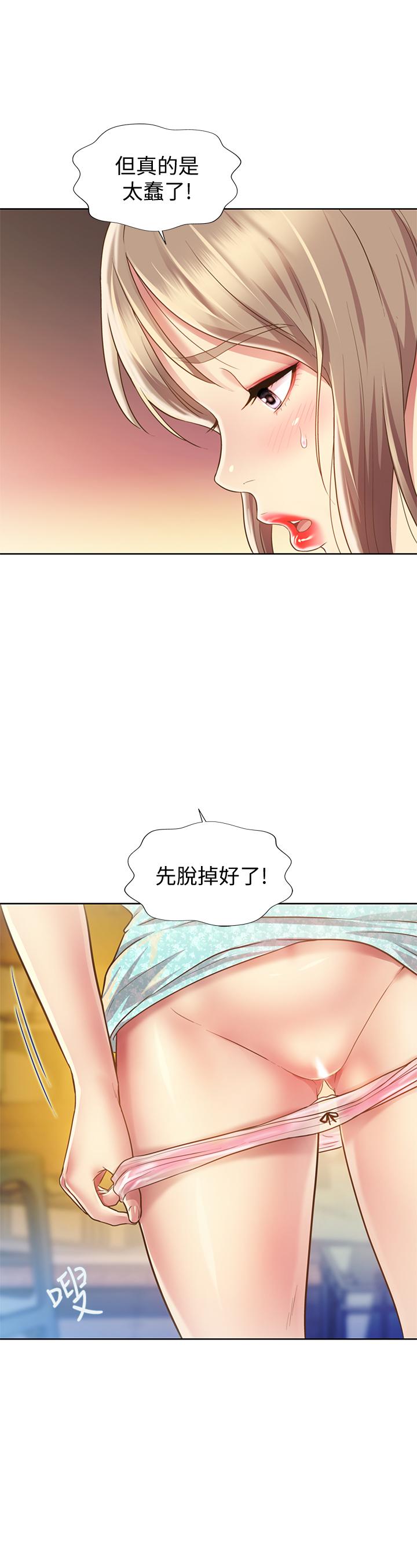 韩国漫画姐姐爱做菜韩漫_姐姐爱做菜-第1话-学生时期天菜女神的滋味在线免费阅读-韩国漫画-第30张图片