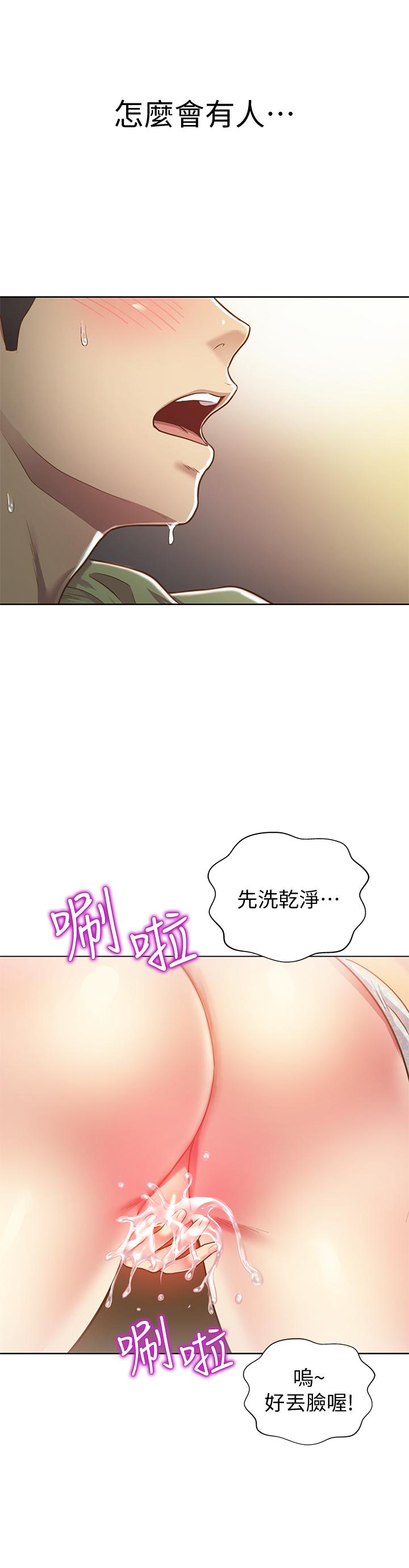 韩国漫画姐姐爱做菜韩漫_姐姐爱做菜-第1话-学生时期天菜女神的滋味在线免费阅读-韩国漫画-第37张图片