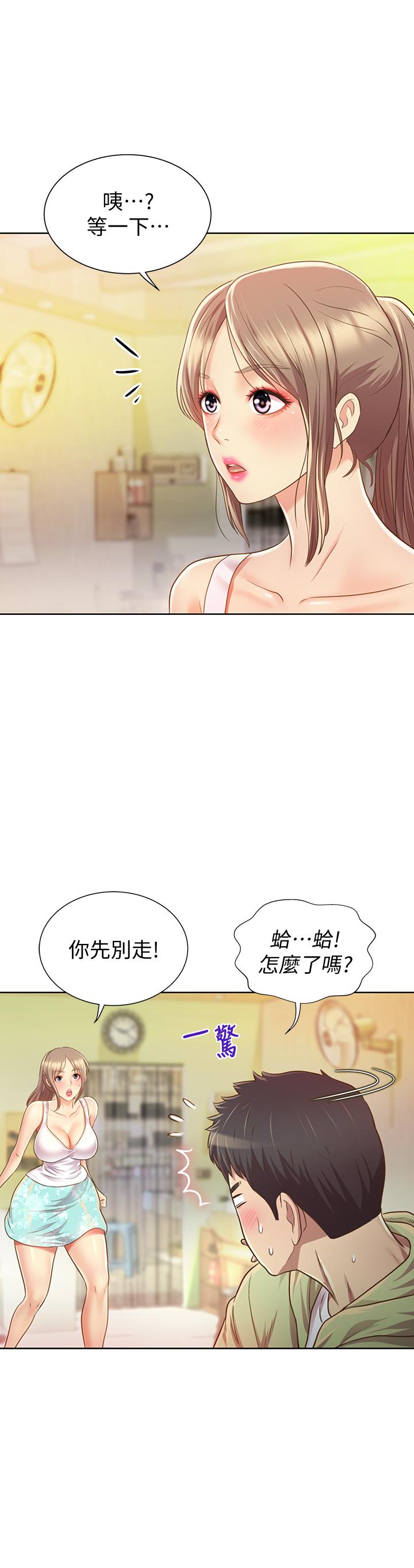 韩国漫画姐姐爱做菜韩漫_姐姐爱做菜-第1话-学生时期天菜女神的滋味在线免费阅读-韩国漫画-第55张图片