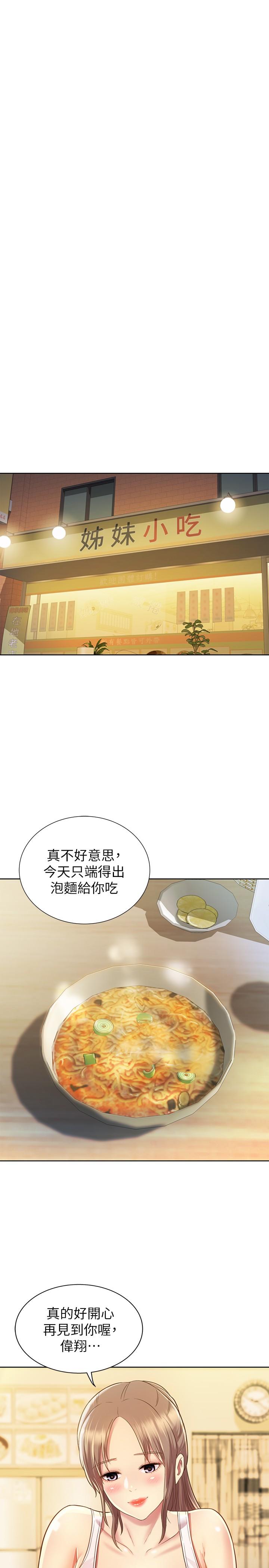 韩国漫画姐姐爱做菜韩漫_姐姐爱做菜-第1话-学生时期天菜女神的滋味在线免费阅读-韩国漫画-第64张图片