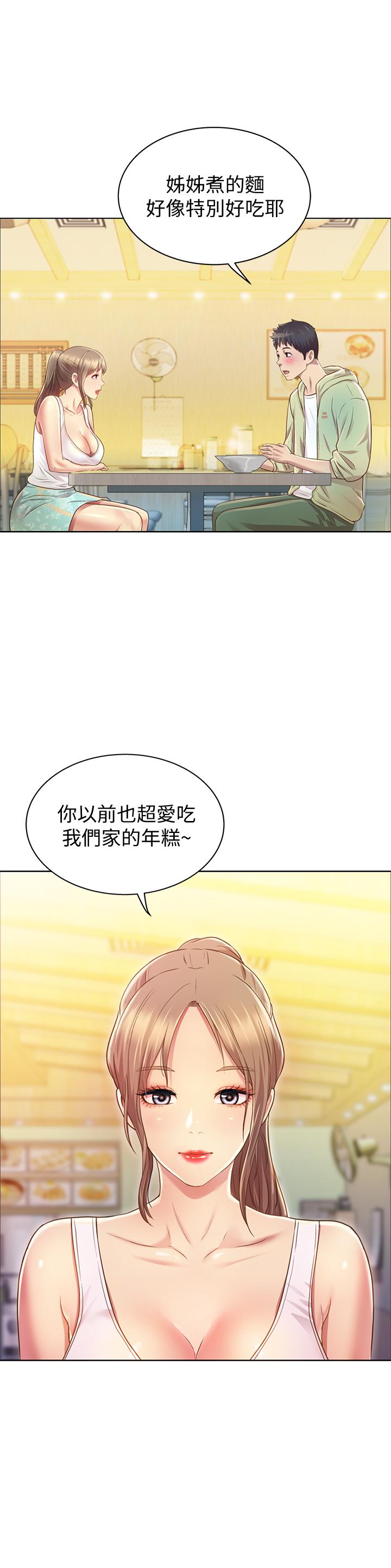 韩国漫画姐姐爱做菜韩漫_姐姐爱做菜-第1话-学生时期天菜女神的滋味在线免费阅读-韩国漫画-第68张图片