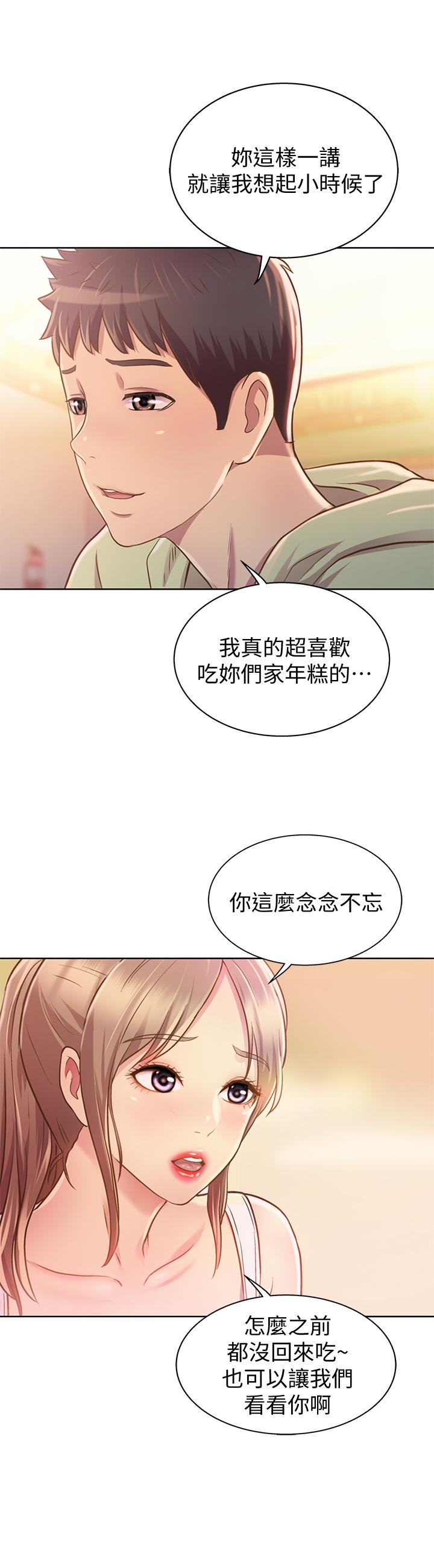 韩国漫画姐姐爱做菜韩漫_姐姐爱做菜-第1话-学生时期天菜女神的滋味在线免费阅读-韩国漫画-第69张图片