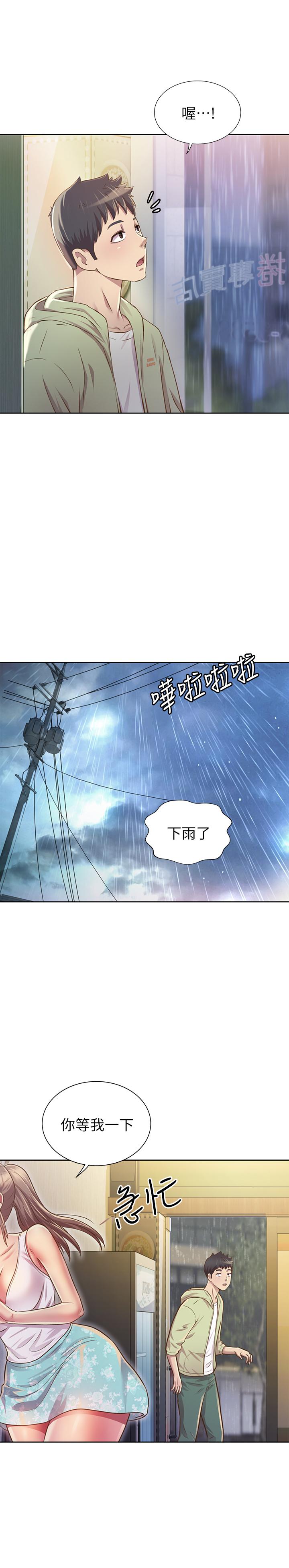 韩国漫画姐姐爱做菜韩漫_姐姐爱做菜-第1话-学生时期天菜女神的滋味在线免费阅读-韩国漫画-第71张图片