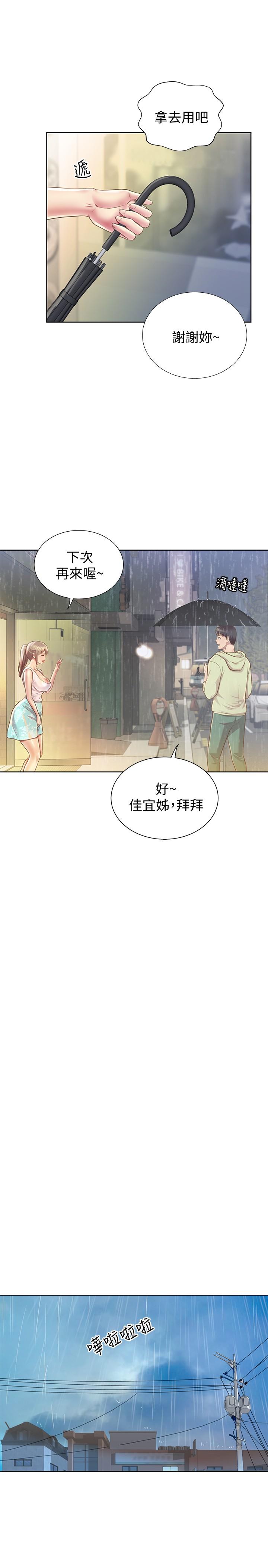 韩国漫画姐姐爱做菜韩漫_姐姐爱做菜-第1话-学生时期天菜女神的滋味在线免费阅读-韩国漫画-第72张图片