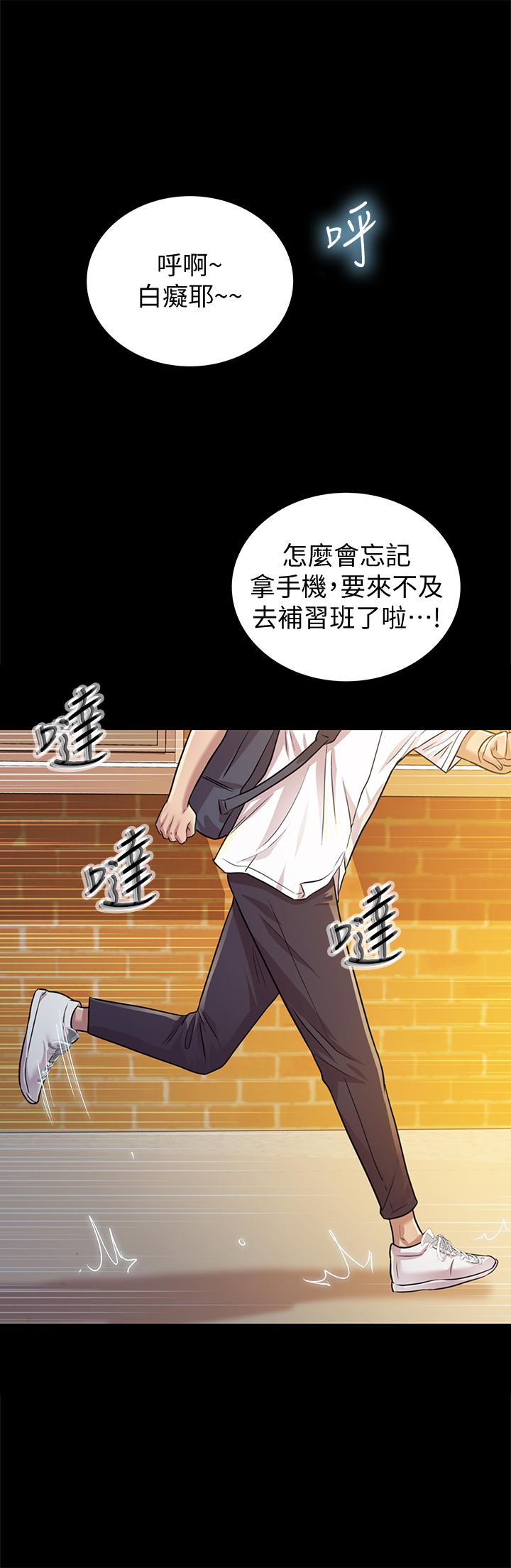 韩国漫画姐姐爱做菜韩漫_姐姐爱做菜-第1话-学生时期天菜女神的滋味在线免费阅读-韩国漫画-第79张图片