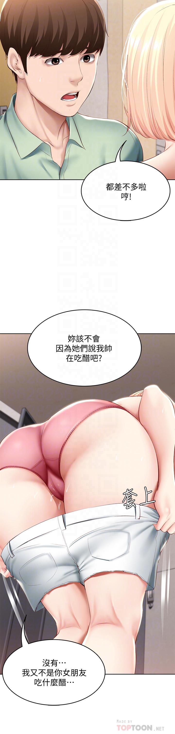 韩国漫画姐姐爱做菜韩漫_姐姐爱做菜-第2话-夹的这幺紧真是一百分在线免费阅读-韩国漫画-第19张图片