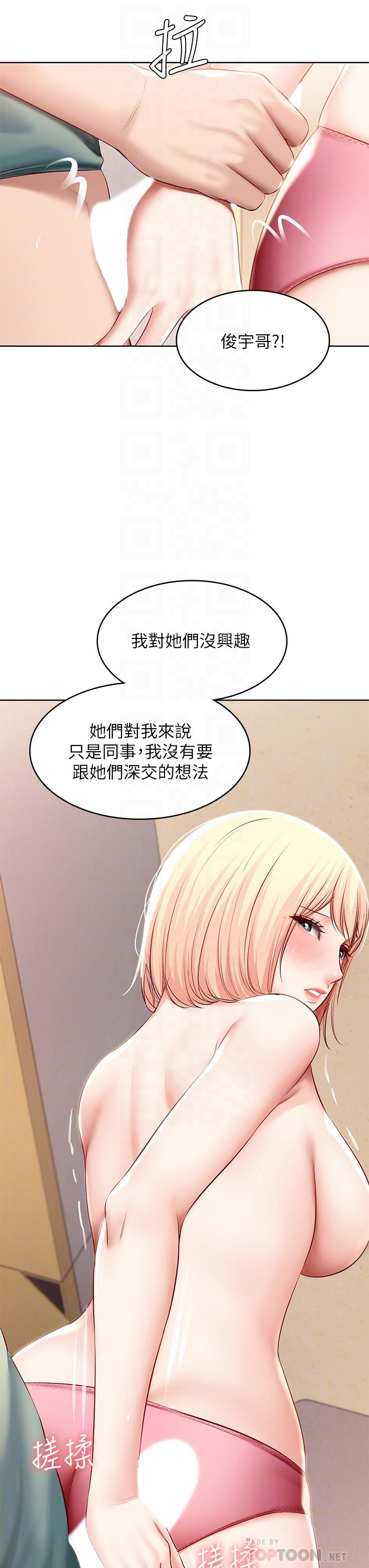 韩国漫画姐姐爱做菜韩漫_姐姐爱做菜-第2话-夹的这幺紧真是一百分在线免费阅读-韩国漫画-第25张图片